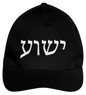 Nome do produtoBoné Yeshua em hebraico