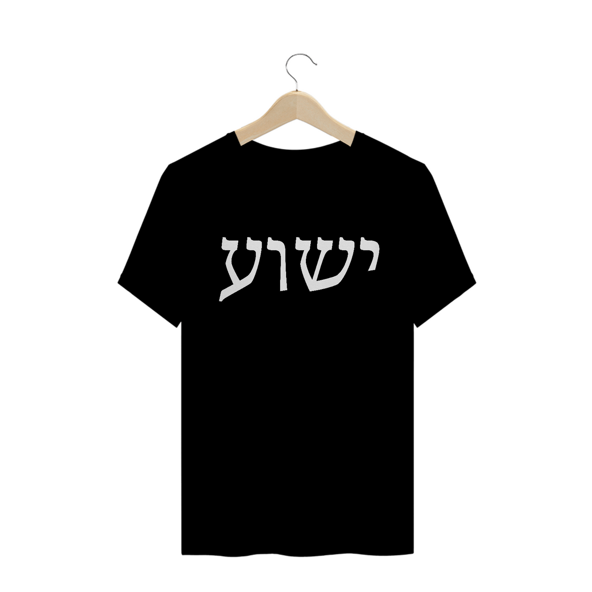 Nome do produto: Camiseta Yeshua em hebraico