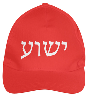 Nome do produtoBoné Yeshua em hebraico