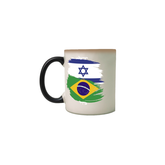 Bandeiras Israel Brasil ( Caneca Mágica)