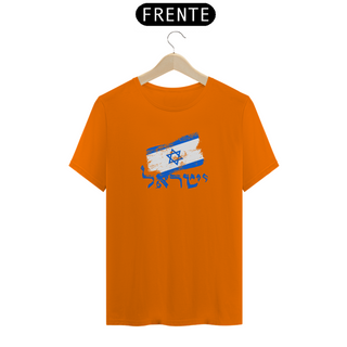 Nome do produtoIsrael escrito em Hebraico com Bandeira