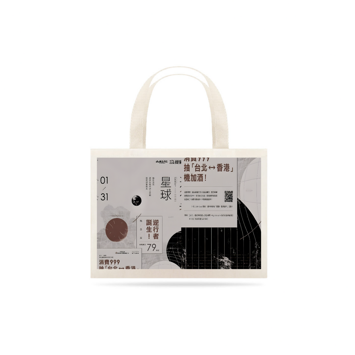 Nome do produto: Ecobag Aethestic Japonesa