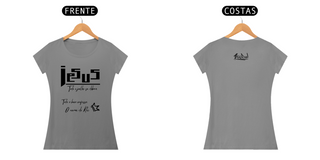 Nome do produtoT-SHIRT Quality 1Gido - Fem | Estampa Frente - Jesus [Claras]