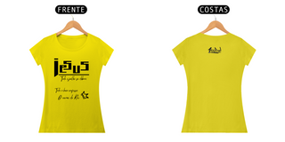 Nome do produtoT-SHIRT Quality 1Gido - Fem | Estampa Frente - Jesus [Claras]