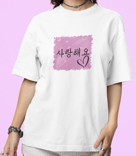 Camisa Unisex-Eu te Amo em *Coreano